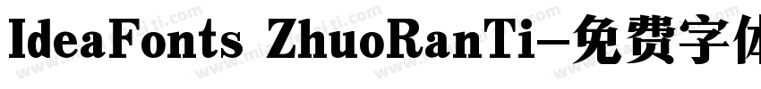 IdeaFonts ZhuoRanTi字体转换